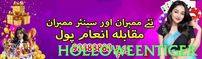 HolloweenTiger App - 5